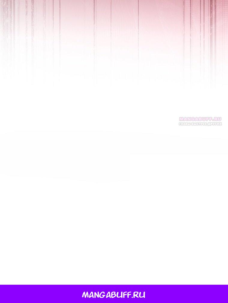 Манга Мы с моим мужем попаданцы - Глава 27 Страница 73