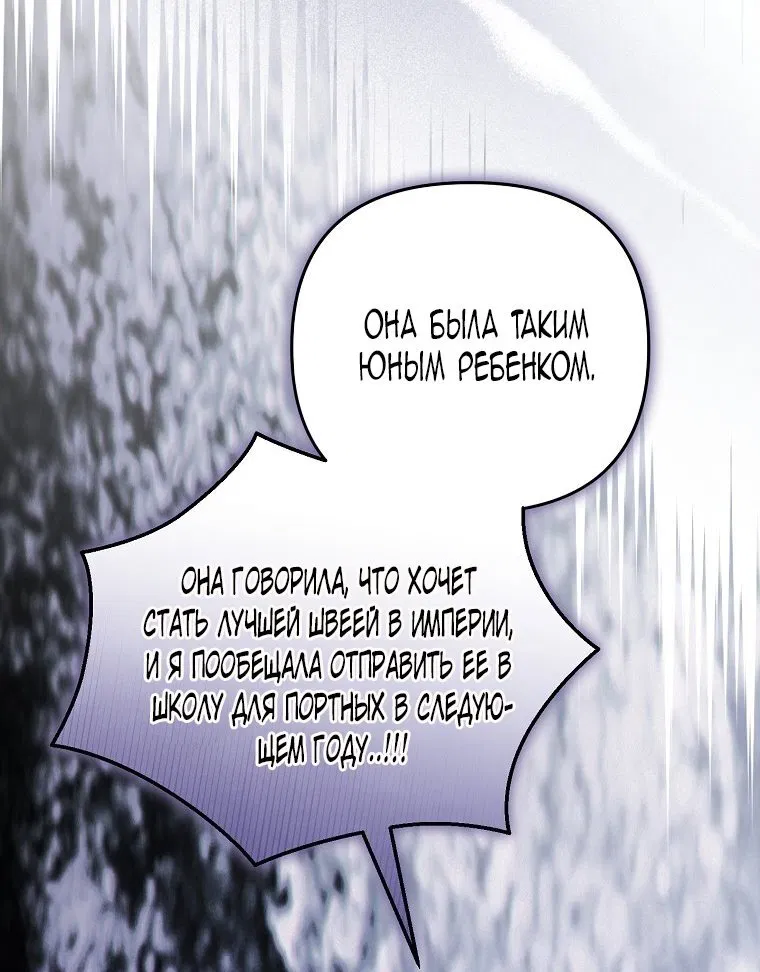 Манга Мы с моим мужем попаданцы - Глава 27 Страница 32