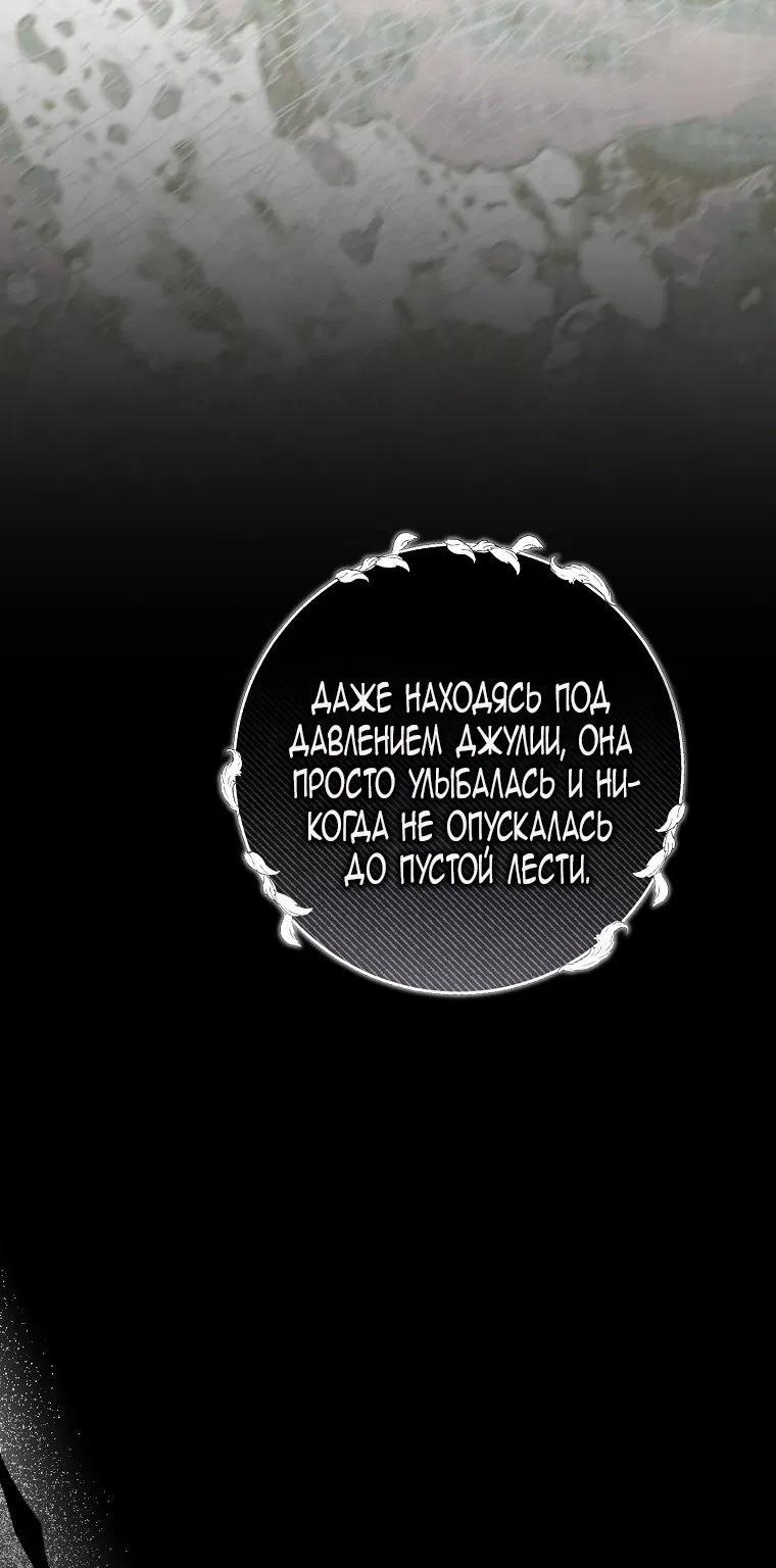 Манга Мы с моим мужем попаданцы - Глава 27 Страница 7