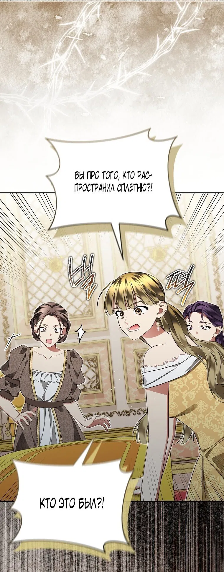 Манга Мы с моим мужем попаданцы - Глава 27 Страница 19