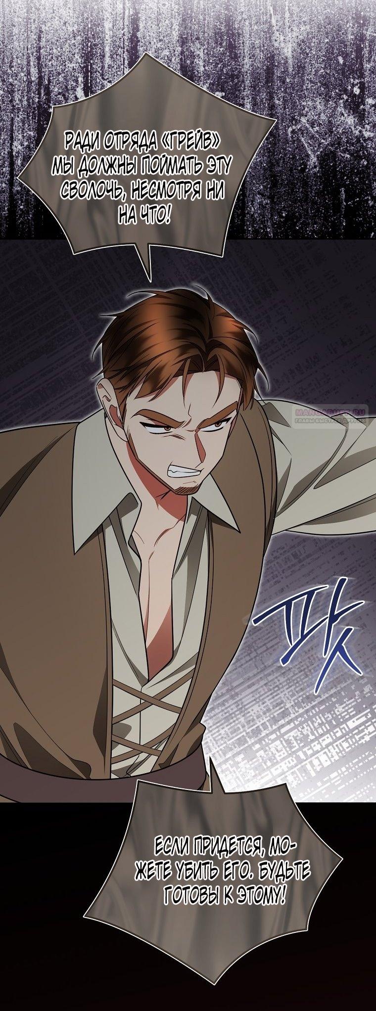 Манга Мы с моим мужем попаданцы - Глава 27 Страница 66