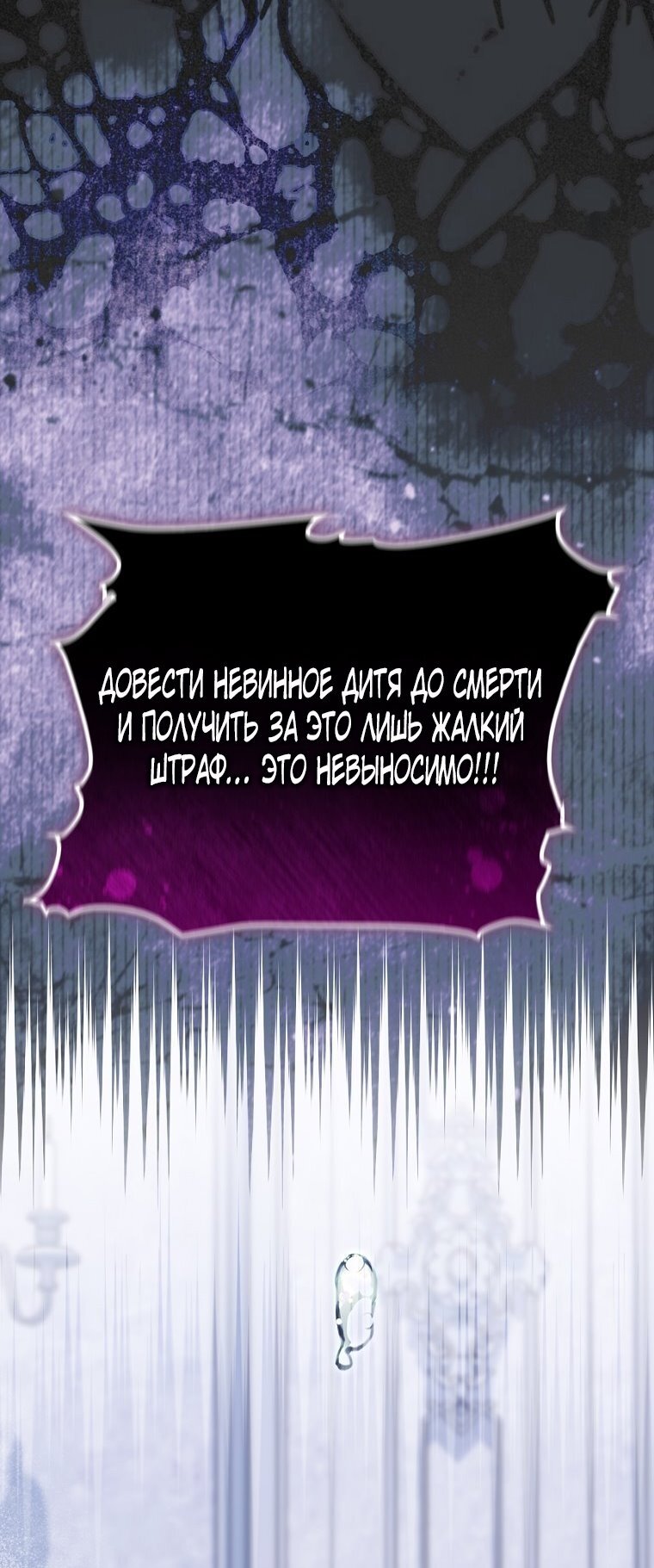 Манга Мы с моим мужем попаданцы - Глава 27 Страница 40