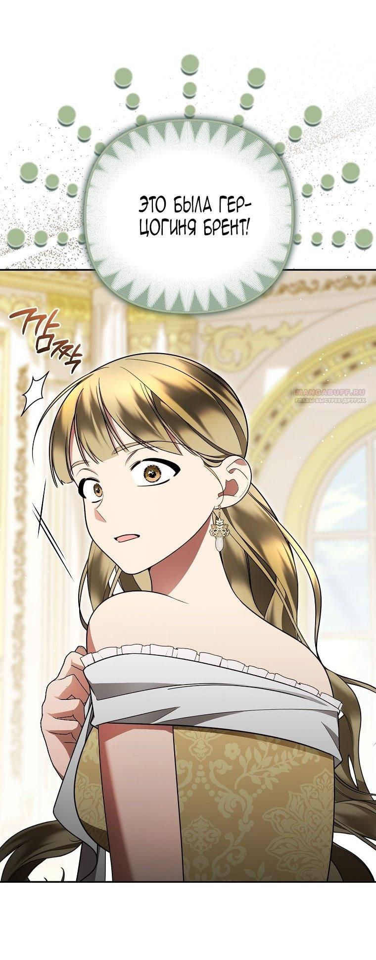 Манга Мы с моим мужем попаданцы - Глава 27 Страница 22