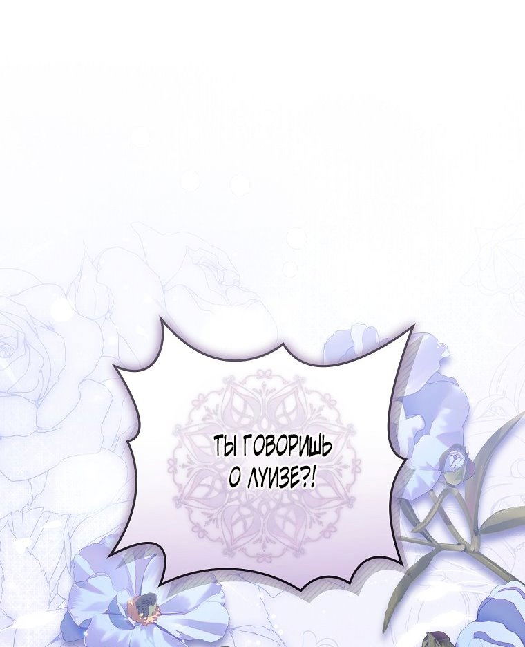 Манга Мы с моим мужем попаданцы - Глава 27 Страница 23