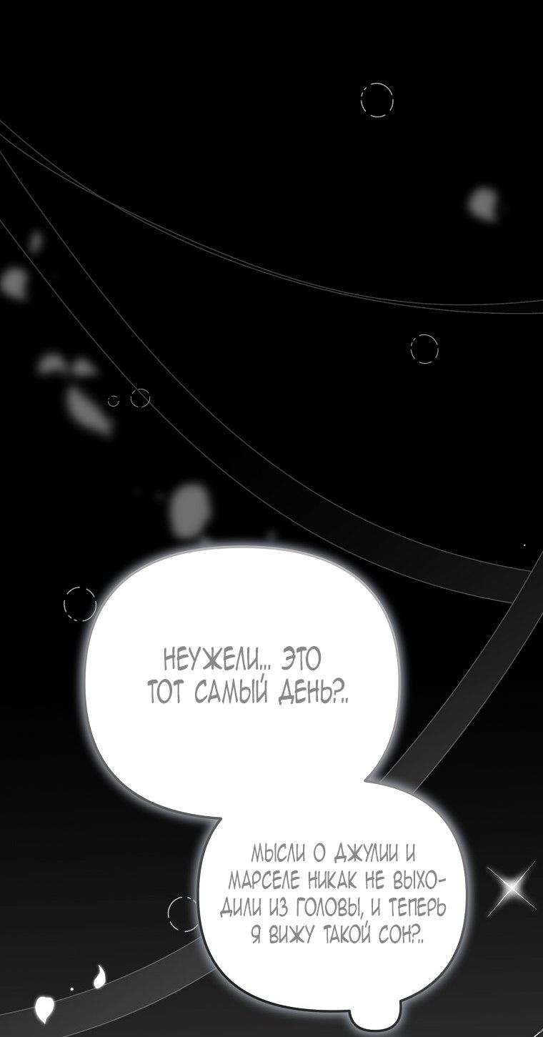 Манга Мы с моим мужем попаданцы - Глава 27 Страница 27