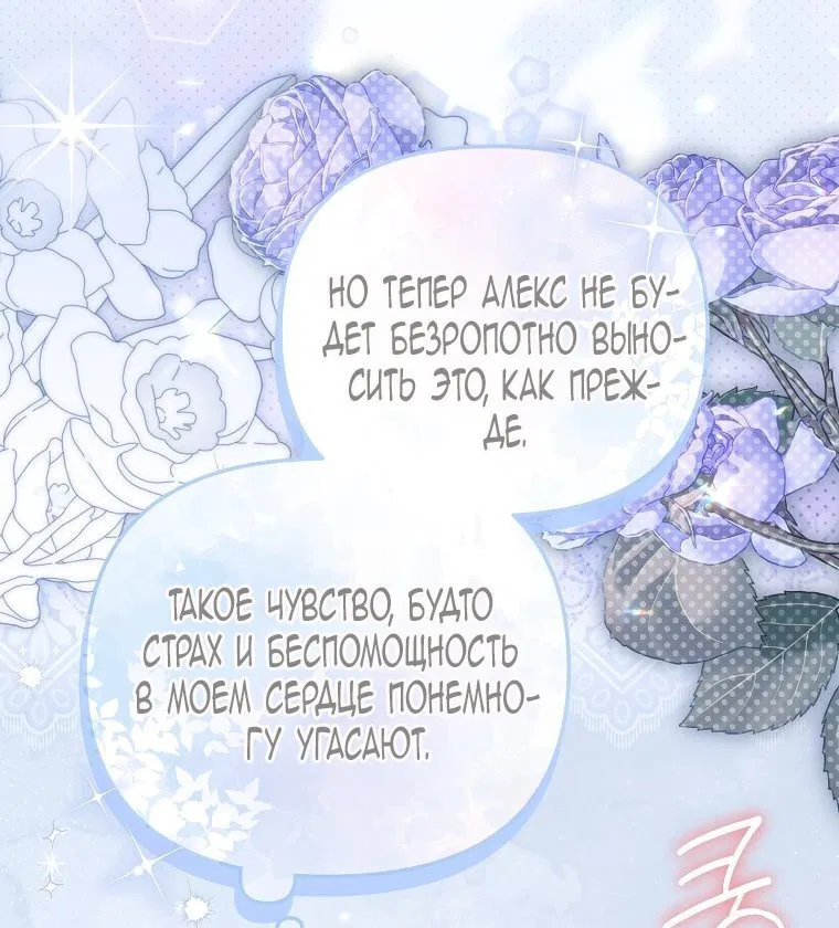 Манга Мы с моим мужем попаданцы - Глава 27 Страница 48