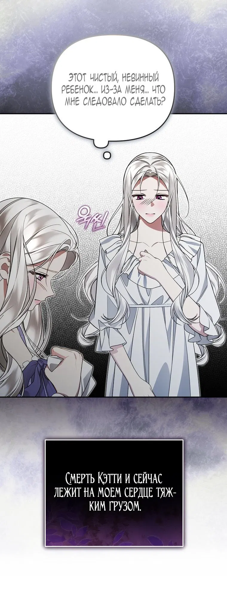 Манга Мы с моим мужем попаданцы - Глава 27 Страница 35