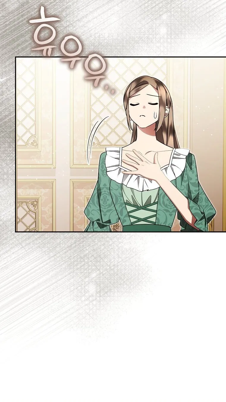 Манга Мы с моим мужем попаданцы - Глава 27 Страница 17