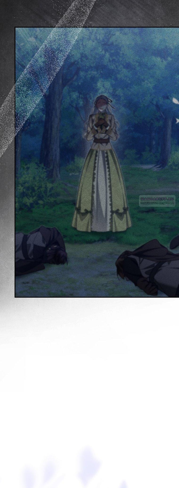 Манга Мы с моим мужем попаданцы - Глава 27 Страница 46