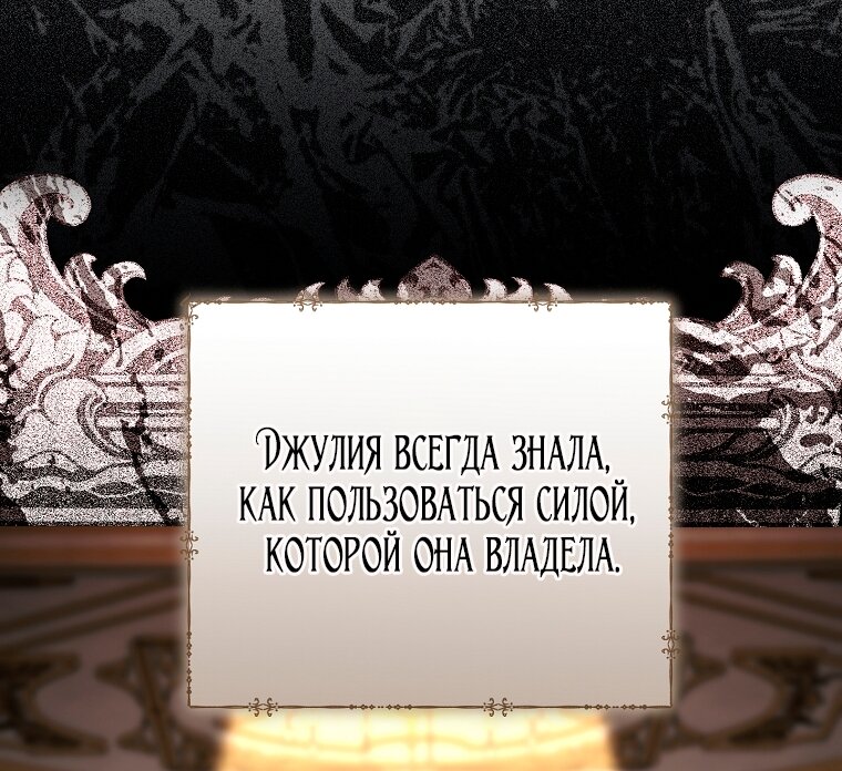 Манга Мы с моим мужем попаданцы - Глава 26 Страница 47