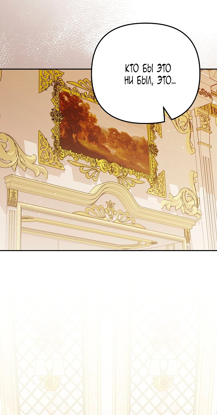 Манга Мы с моим мужем попаданцы - Глава 26 Страница 44