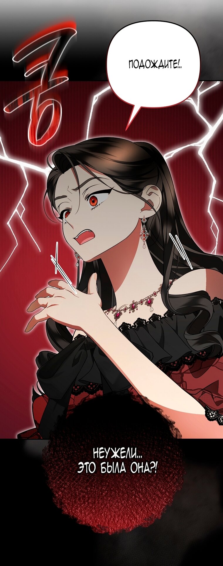 Манга Мы с моим мужем попаданцы - Глава 26 Страница 27