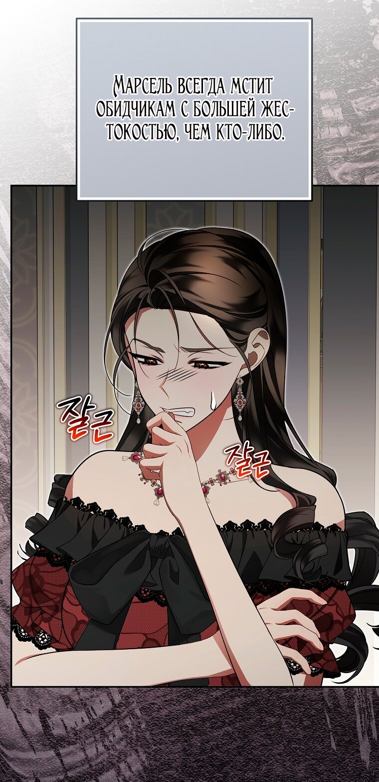 Манга Мы с моим мужем попаданцы - Глава 26 Страница 11