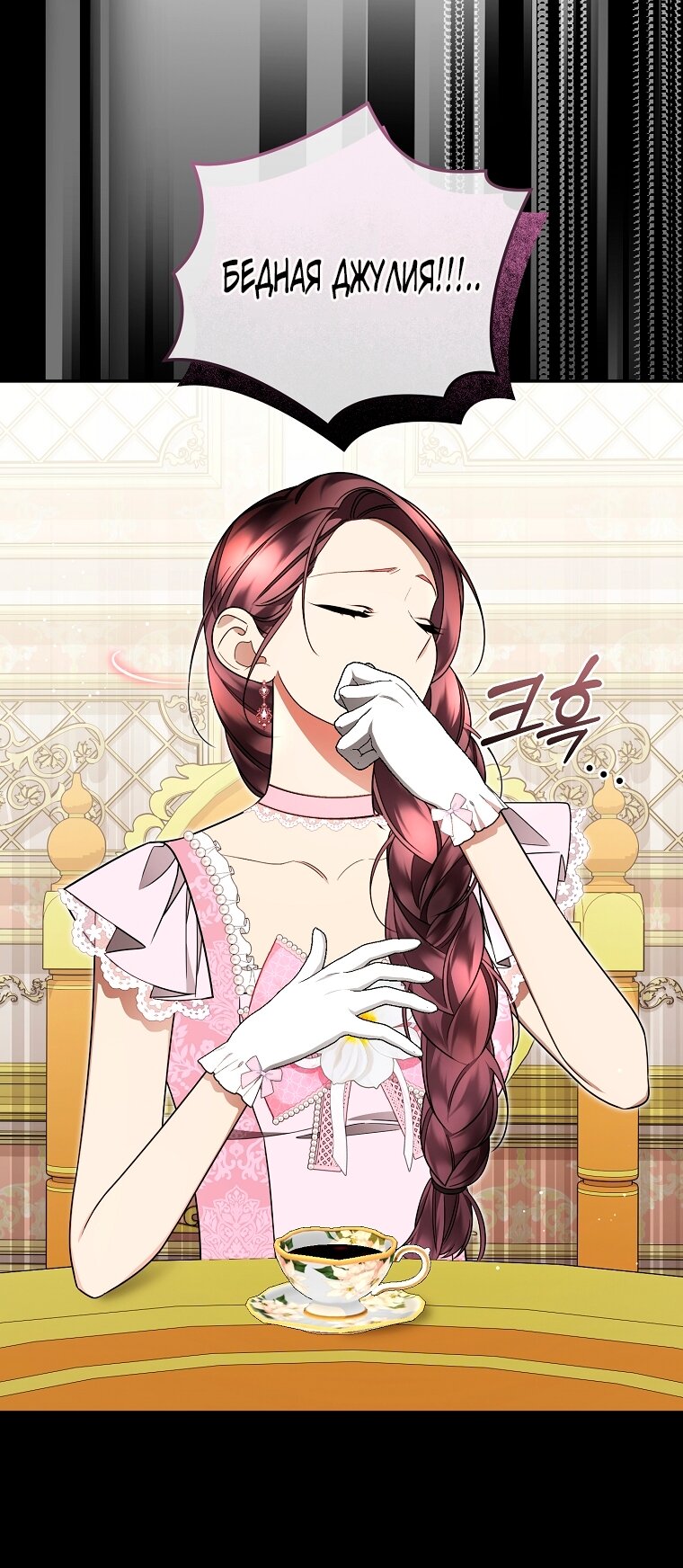 Манга Мы с моим мужем попаданцы - Глава 26 Страница 40