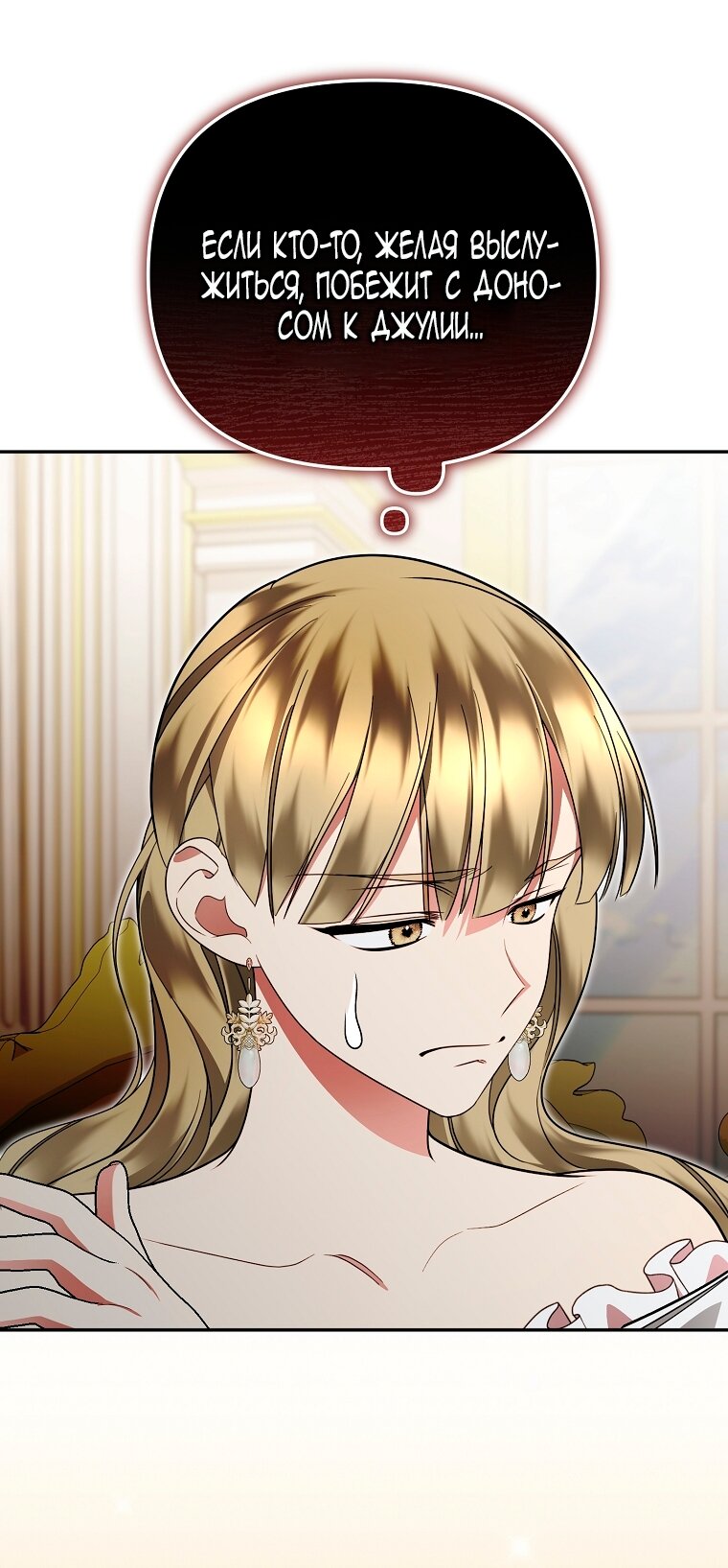 Манга Мы с моим мужем попаданцы - Глава 26 Страница 56
