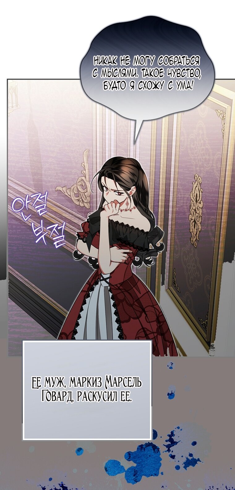 Манга Мы с моим мужем попаданцы - Глава 26 Страница 8