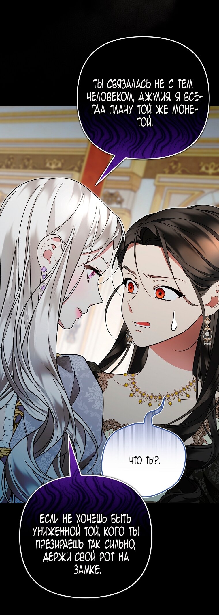 Манга Мы с моим мужем попаданцы - Глава 26 Страница 28