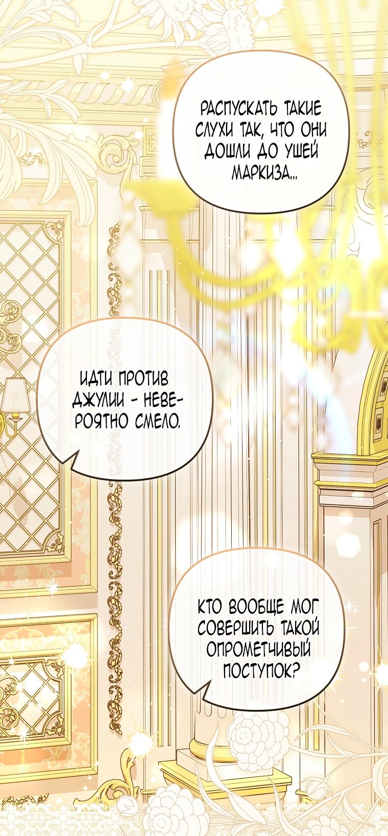 Манга Мы с моим мужем попаданцы - Глава 26 Страница 33