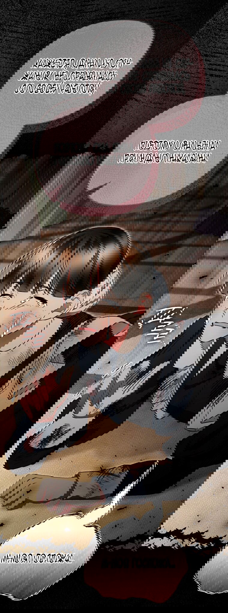 Манга Мы с моим мужем попаданцы - Глава 26 Страница 64