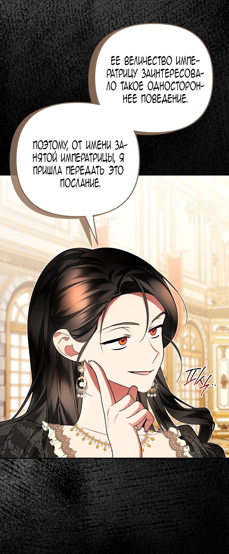 Манга Мы с моим мужем попаданцы - Глава 26 Страница 61