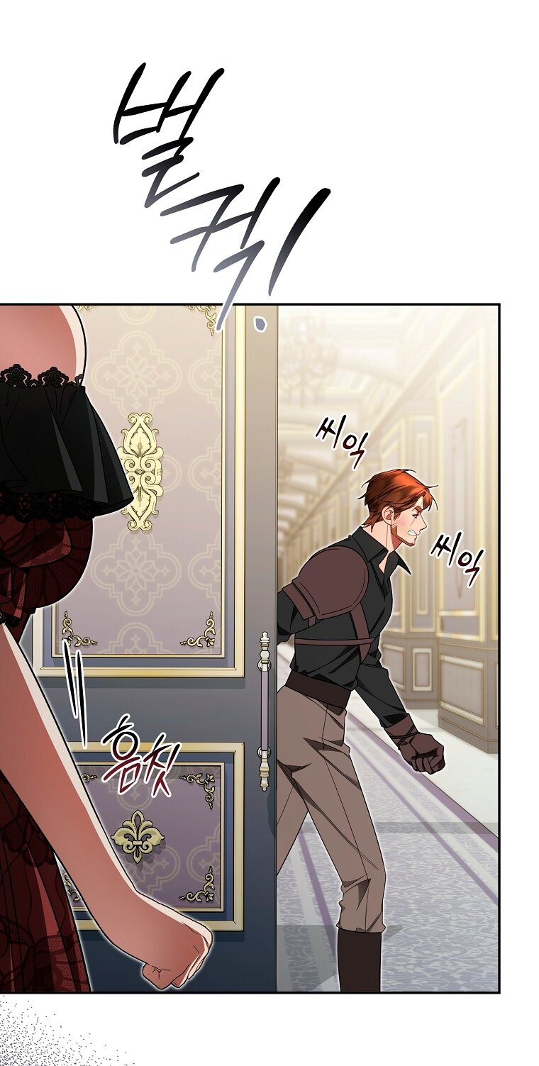 Манга Мы с моим мужем попаданцы - Глава 26 Страница 4