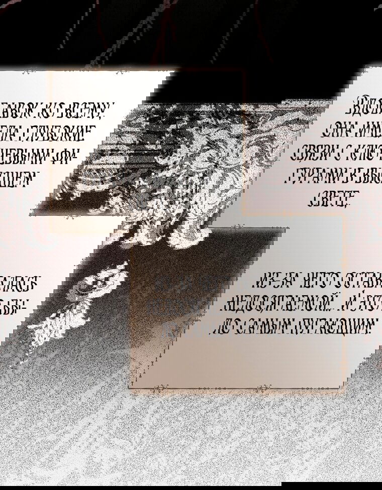 Манга Мы с моим мужем попаданцы - Глава 26 Страница 49