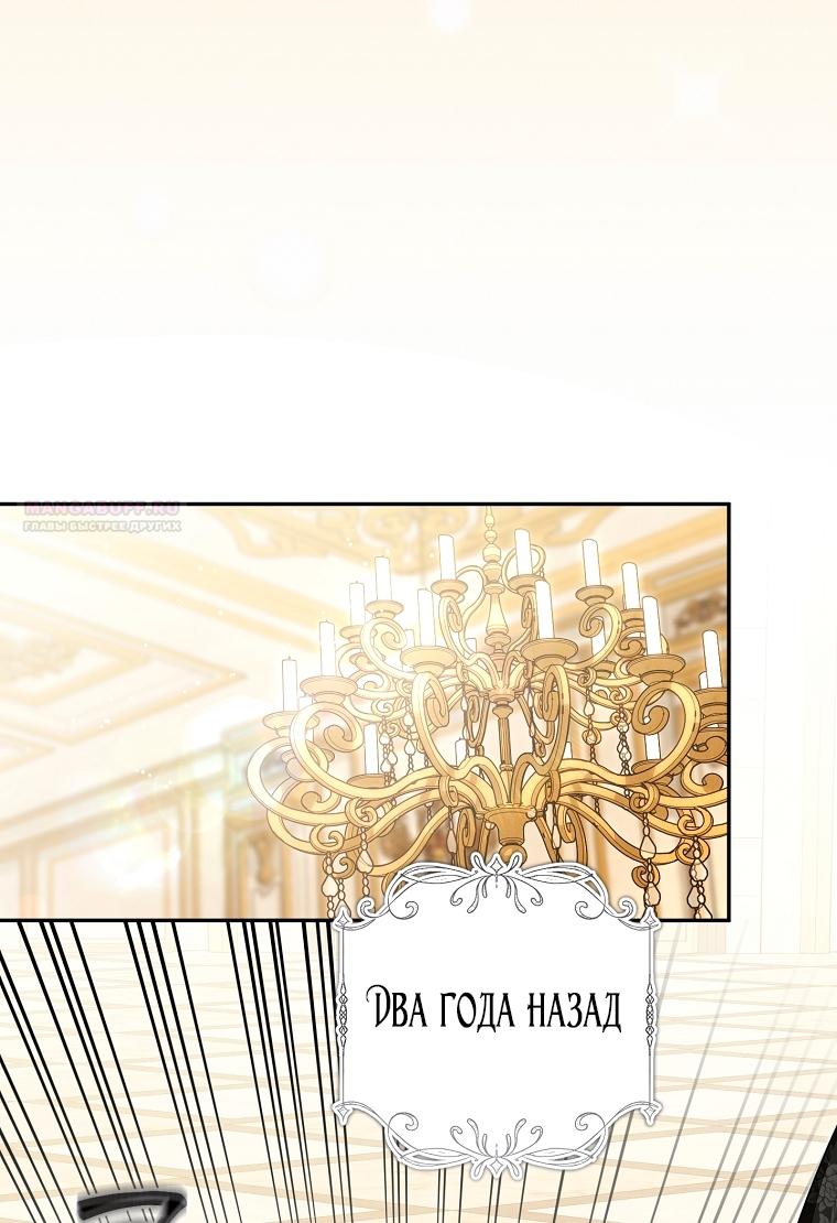 Манга Мы с моим мужем попаданцы - Глава 26 Страница 58