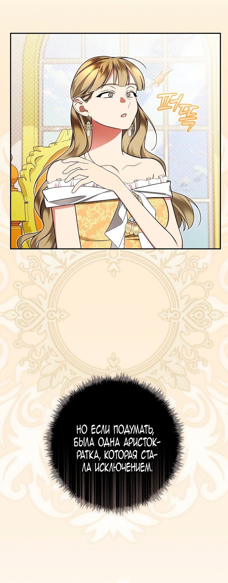 Манга Мы с моим мужем попаданцы - Глава 26 Страница 57