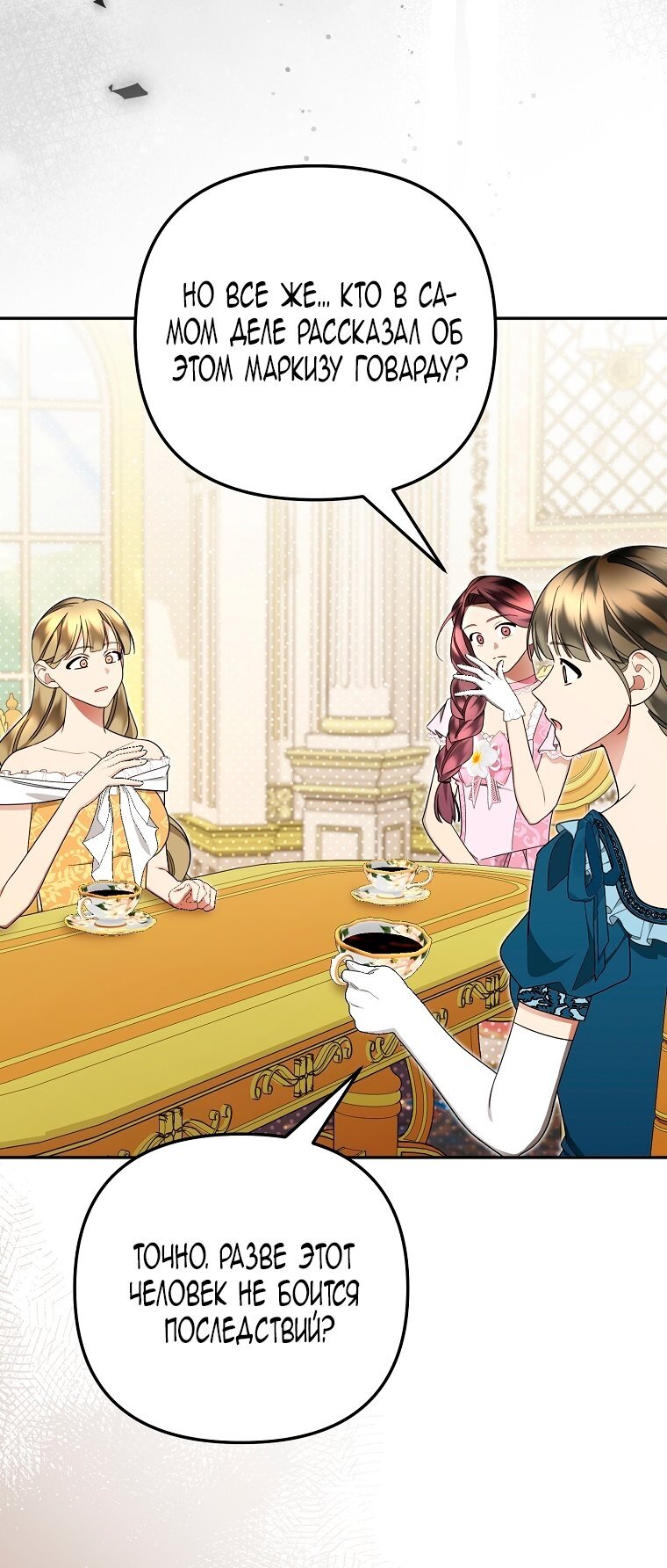 Манга Мы с моим мужем попаданцы - Глава 26 Страница 43