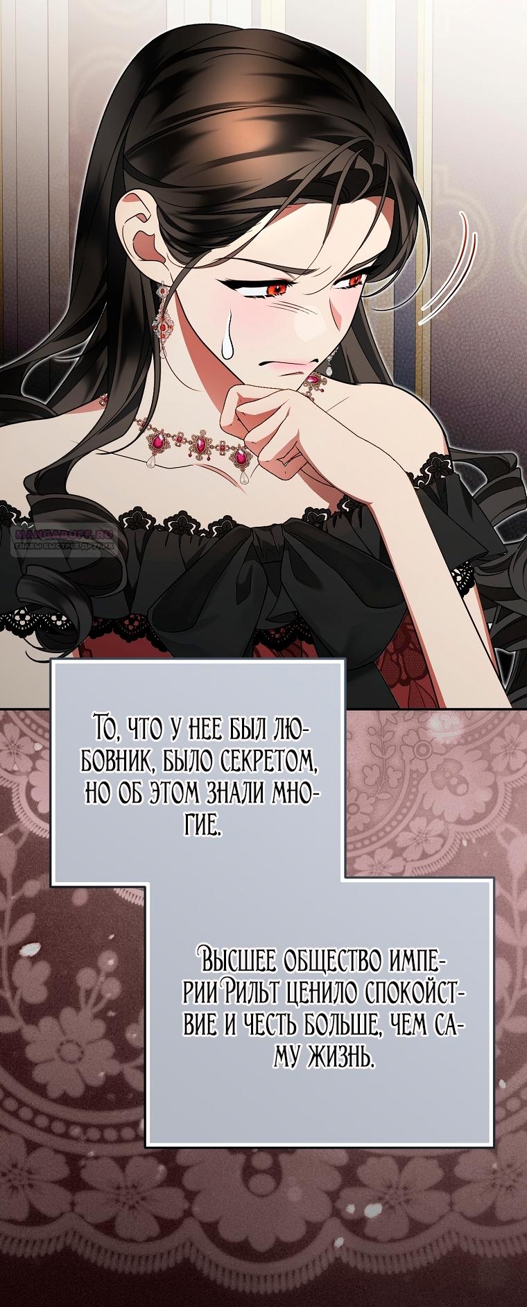 Манга Мы с моим мужем попаданцы - Глава 26 Страница 14