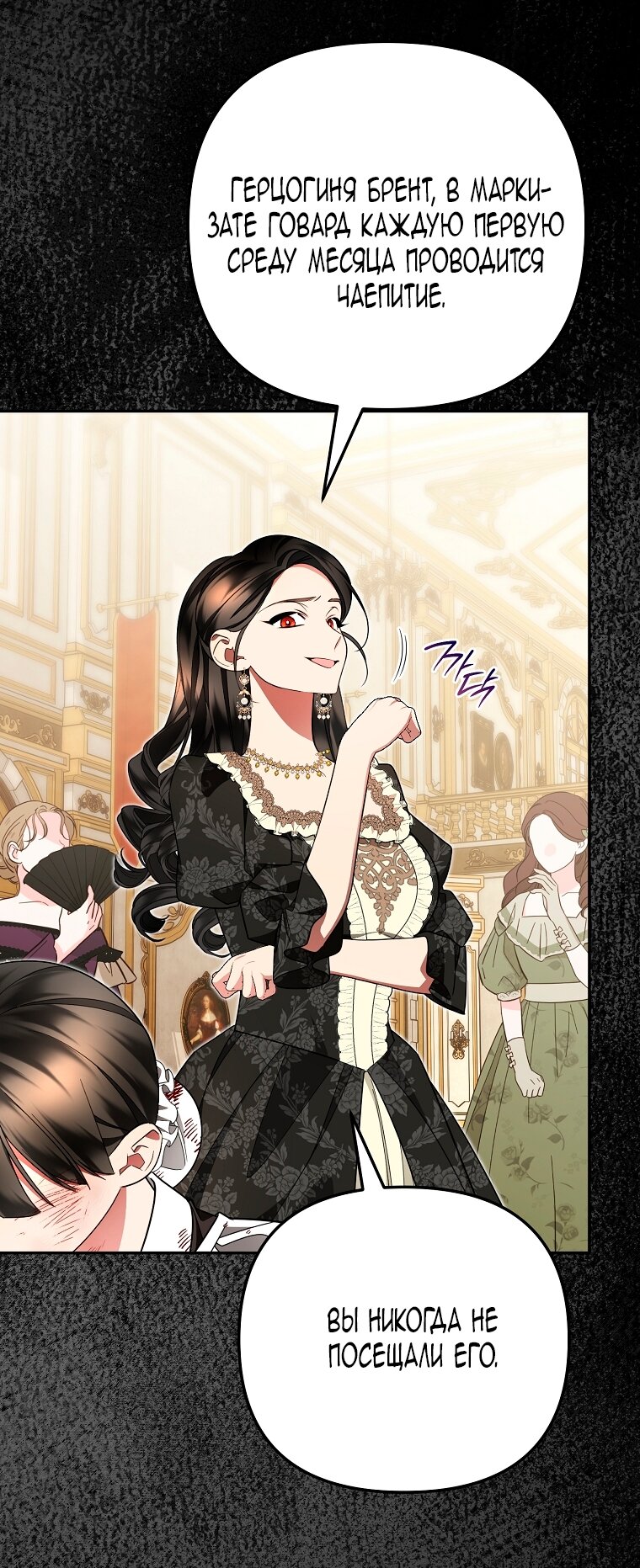 Манга Мы с моим мужем попаданцы - Глава 26 Страница 60