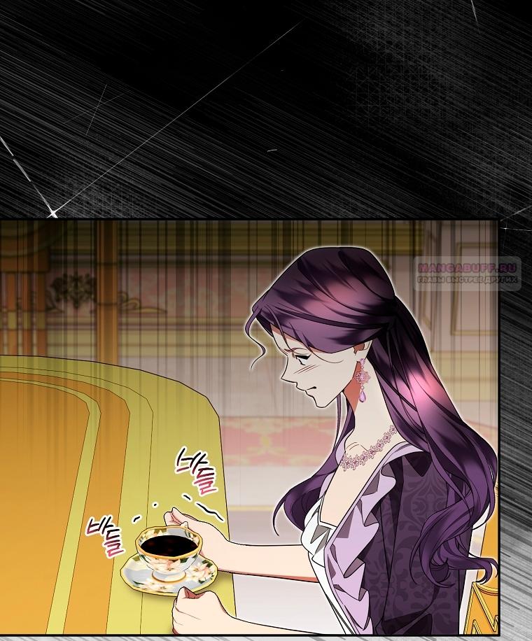 Манга Мы с моим мужем попаданцы - Глава 26 Страница 54