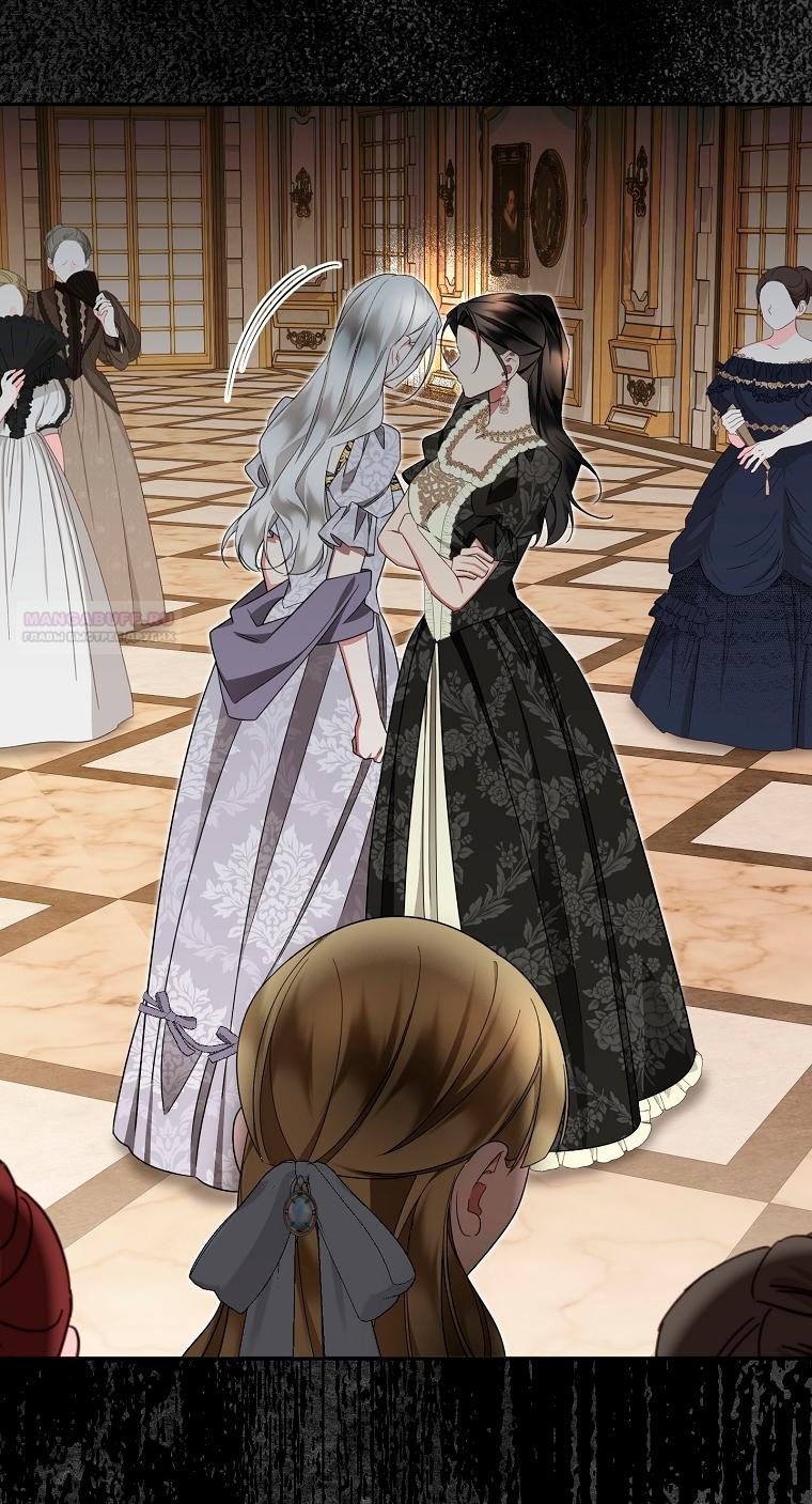 Манга Мы с моим мужем попаданцы - Глава 26 Страница 70