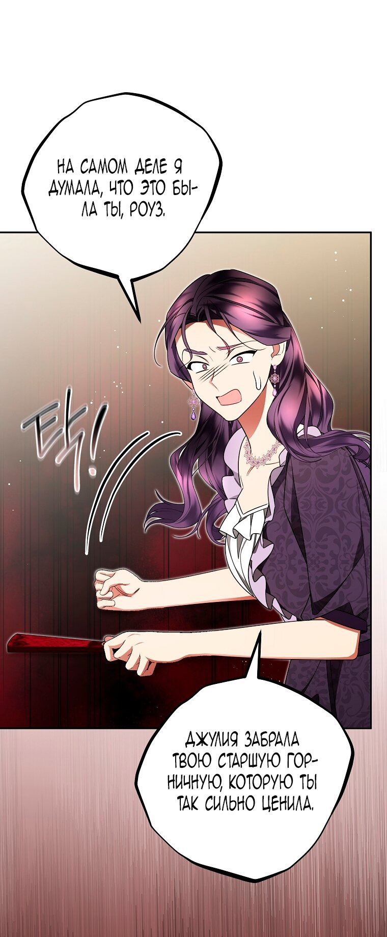 Манга Мы с моим мужем попаданцы - Глава 26 Страница 51