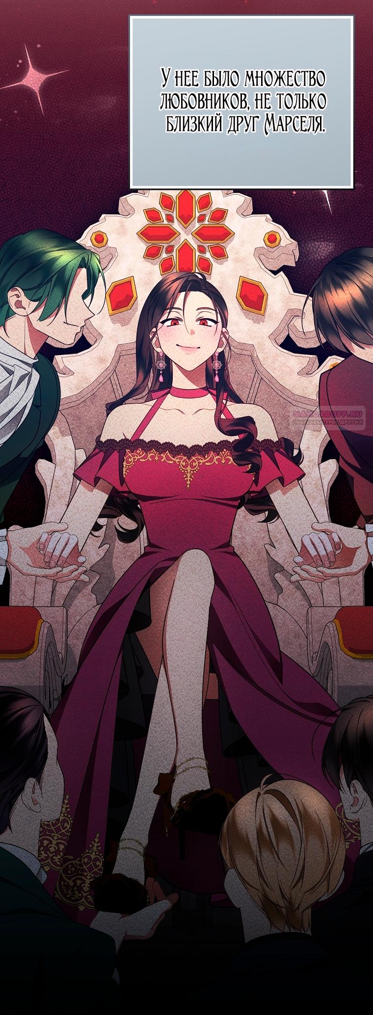 Манга Мы с моим мужем попаданцы - Глава 26 Страница 18