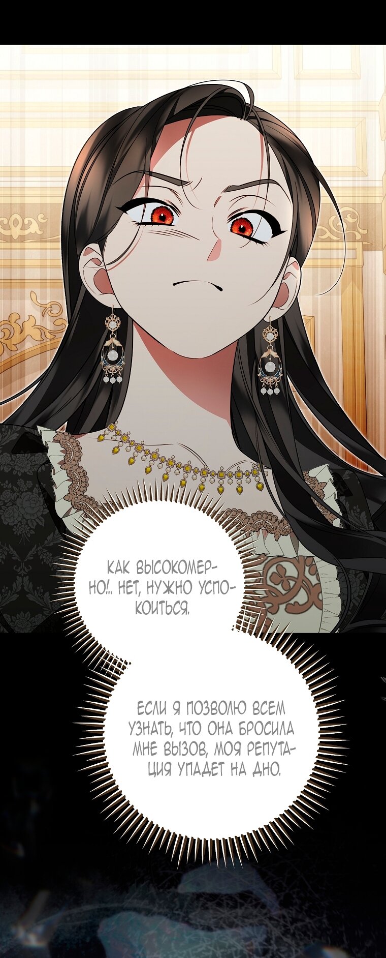 Манга Мы с моим мужем попаданцы - Глава 26 Страница 29