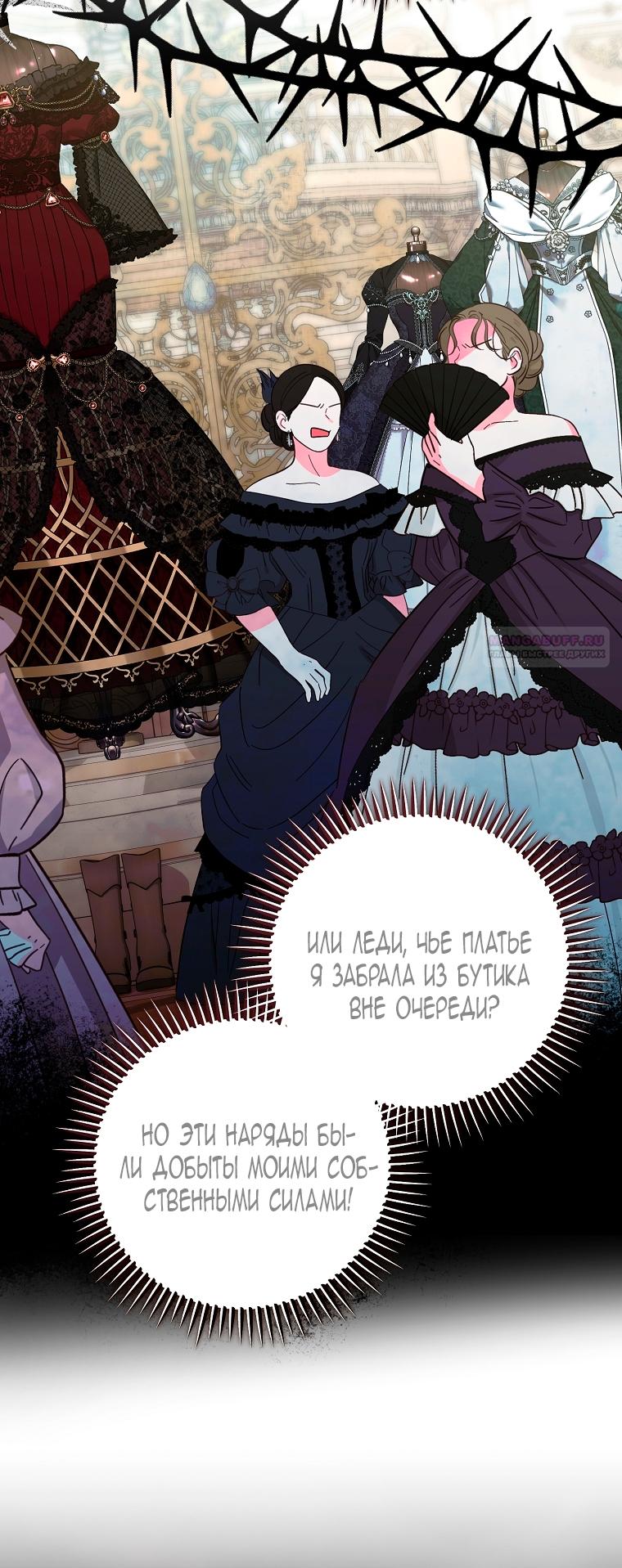 Манга Мы с моим мужем попаданцы - Глава 26 Страница 26