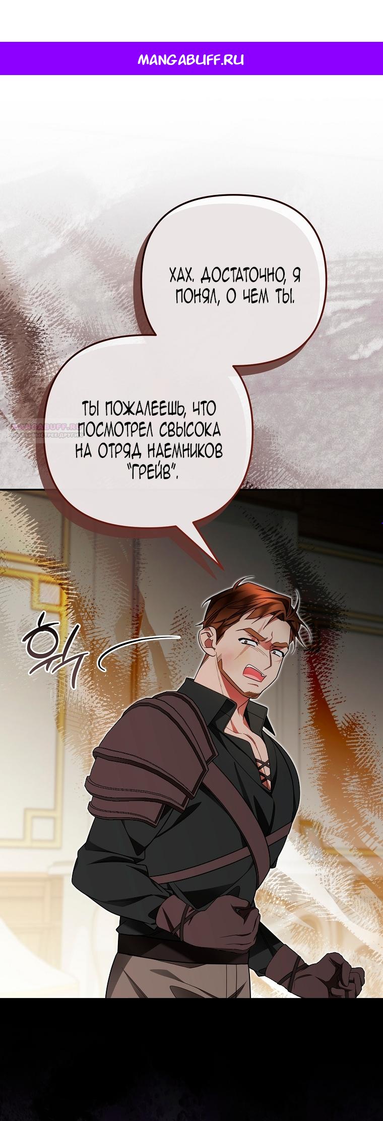 Манга Мы с моим мужем попаданцы - Глава 26 Страница 1