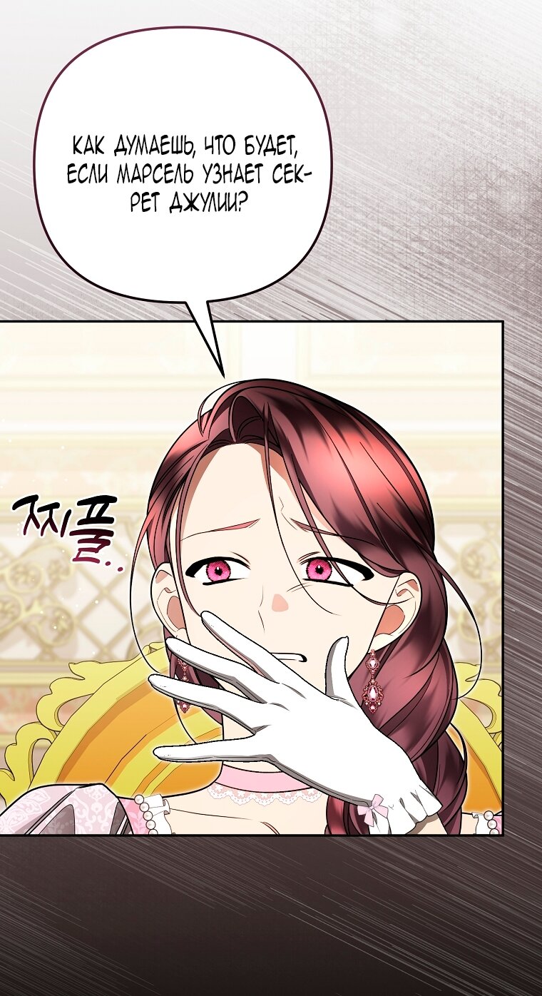 Манга Мы с моим мужем попаданцы - Глава 26 Страница 37