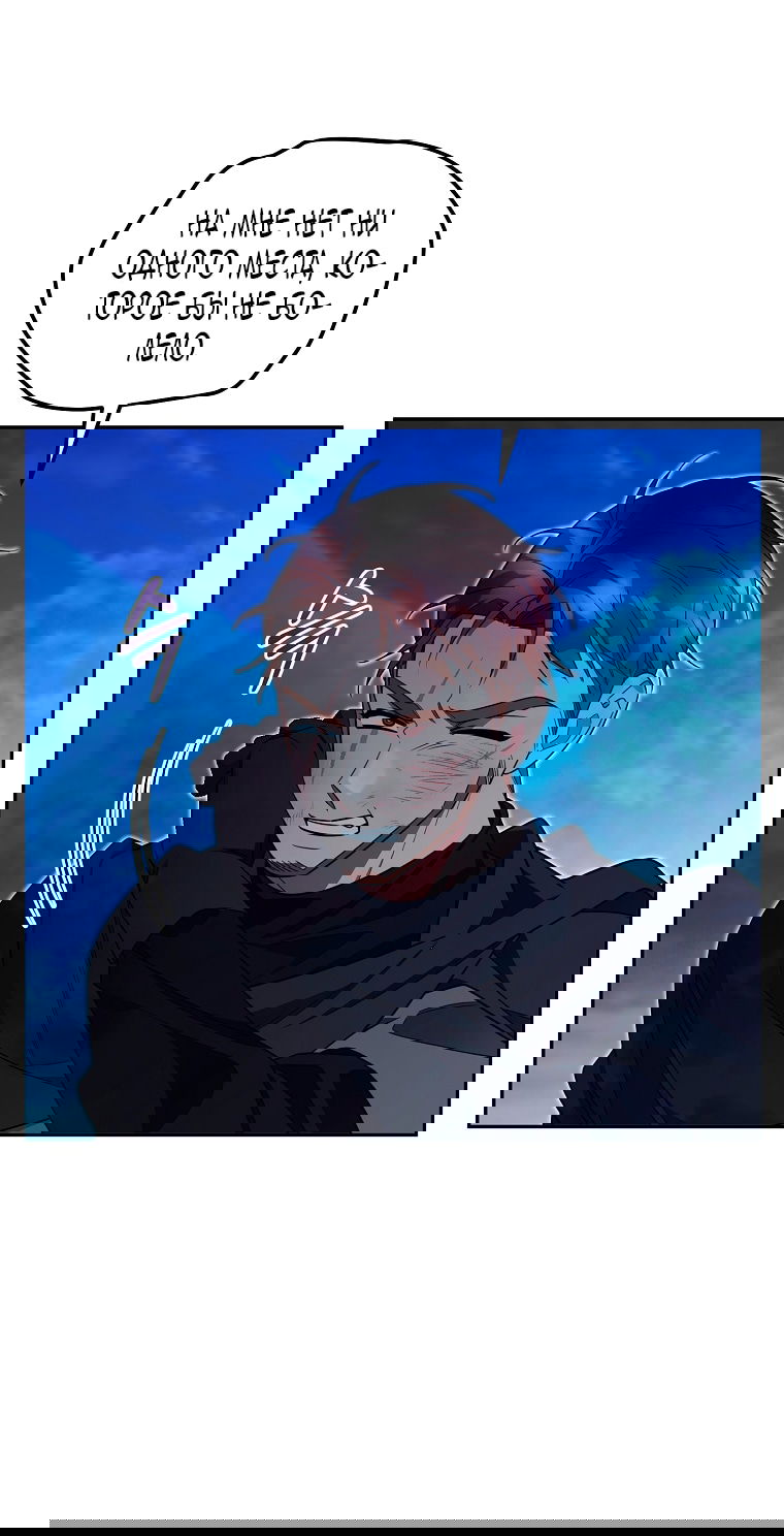 Манга Мы с моим мужем попаданцы - Глава 25 Страница 15