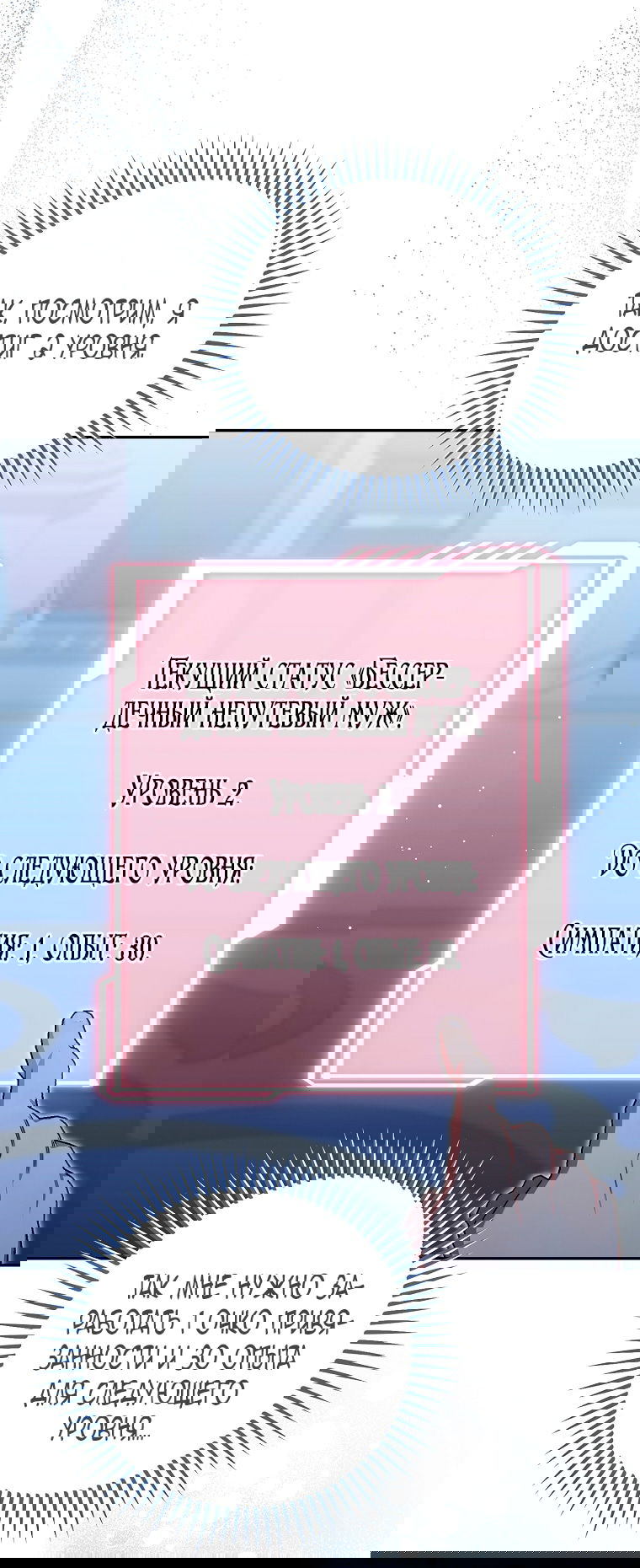 Манга Мы с моим мужем попаданцы - Глава 25 Страница 64