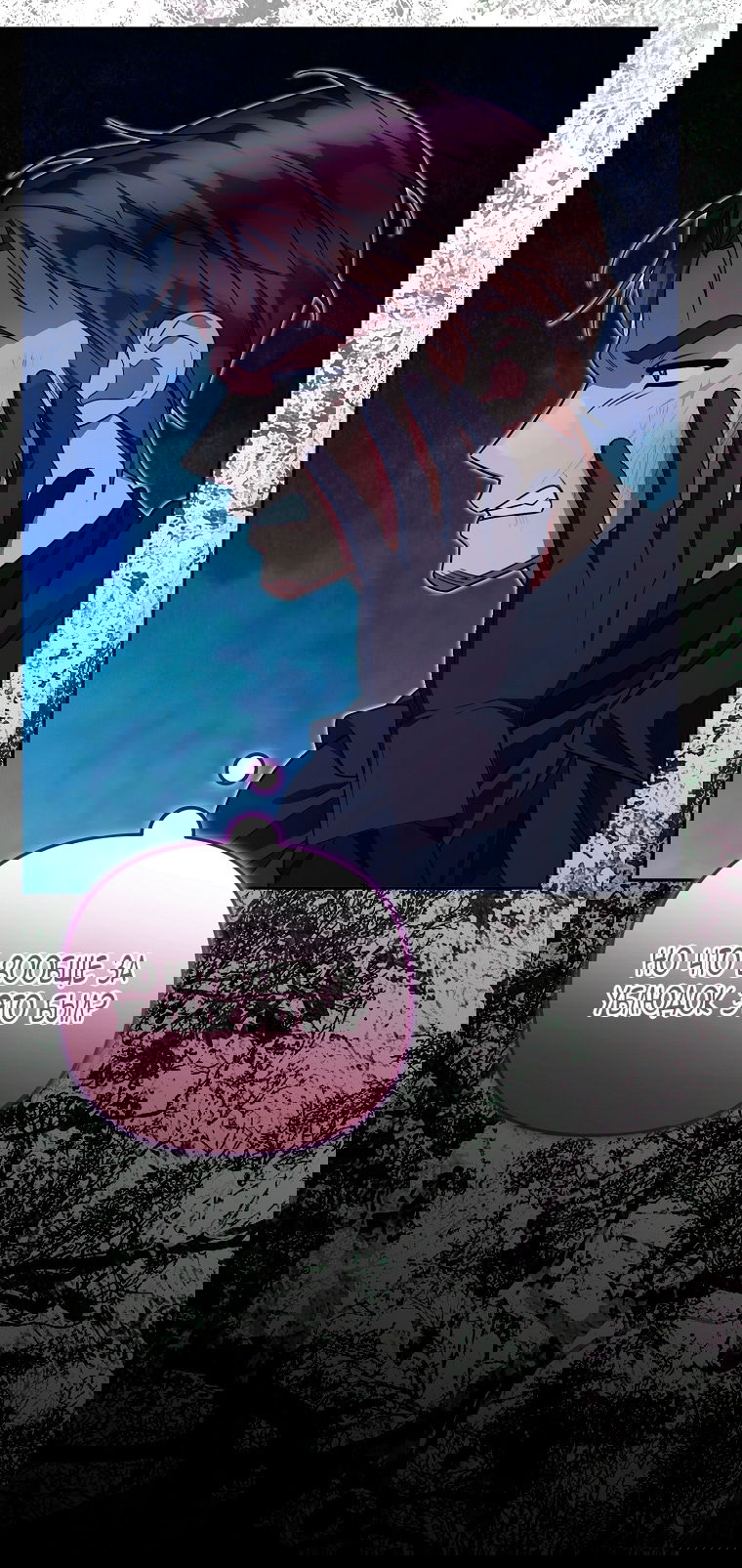 Манга Мы с моим мужем попаданцы - Глава 25 Страница 17