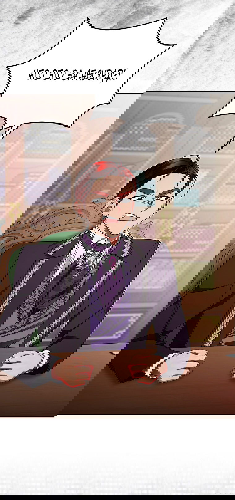 Манга Мы с моим мужем попаданцы - Глава 25 Страница 70