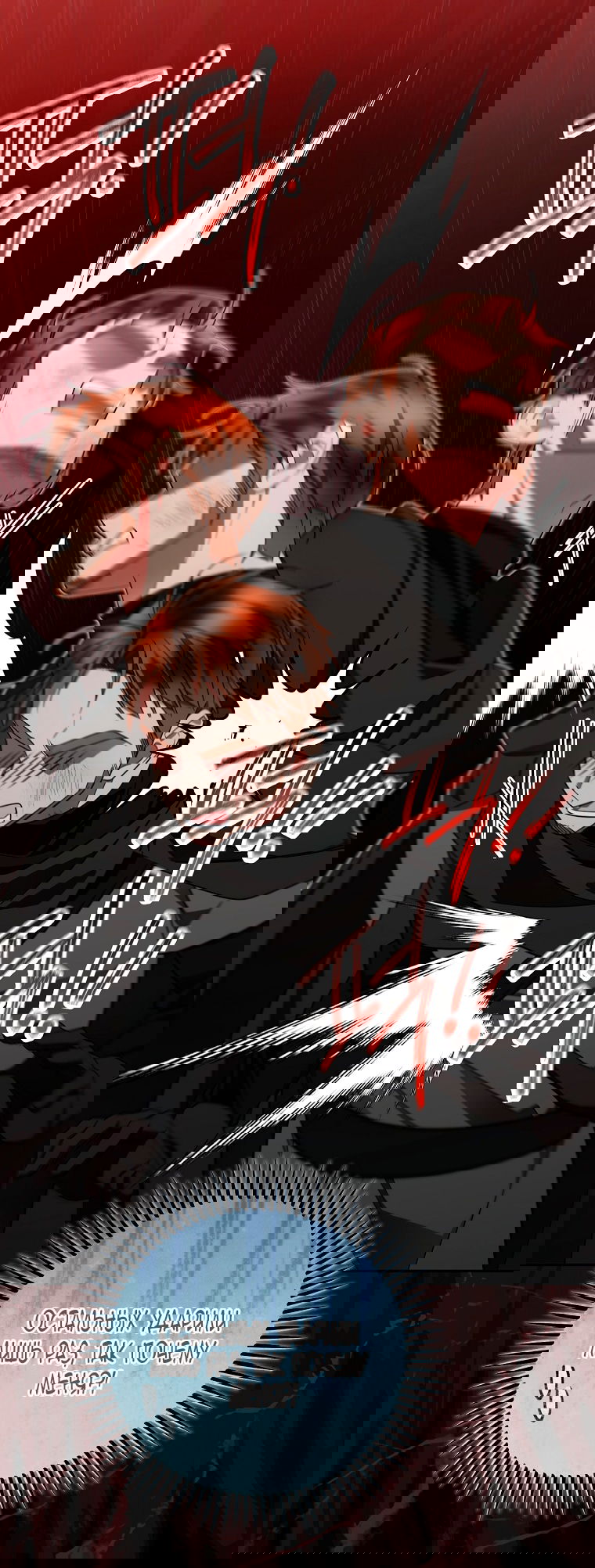 Манга Мы с моим мужем попаданцы - Глава 25 Страница 31