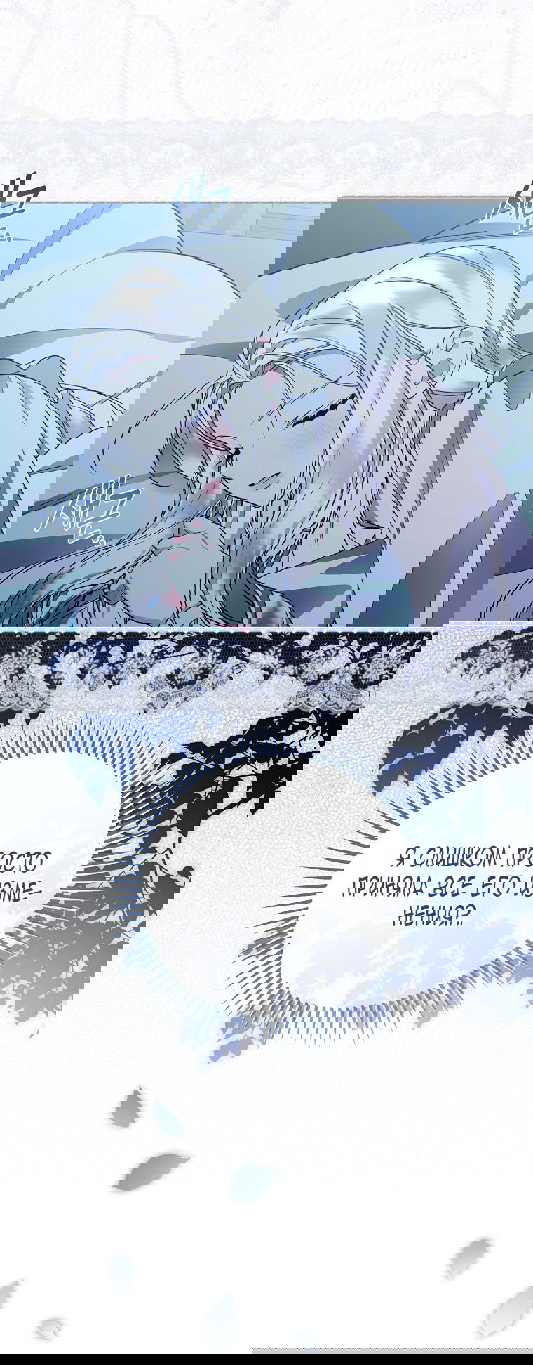 Манга Мы с моим мужем попаданцы - Глава 25 Страница 62