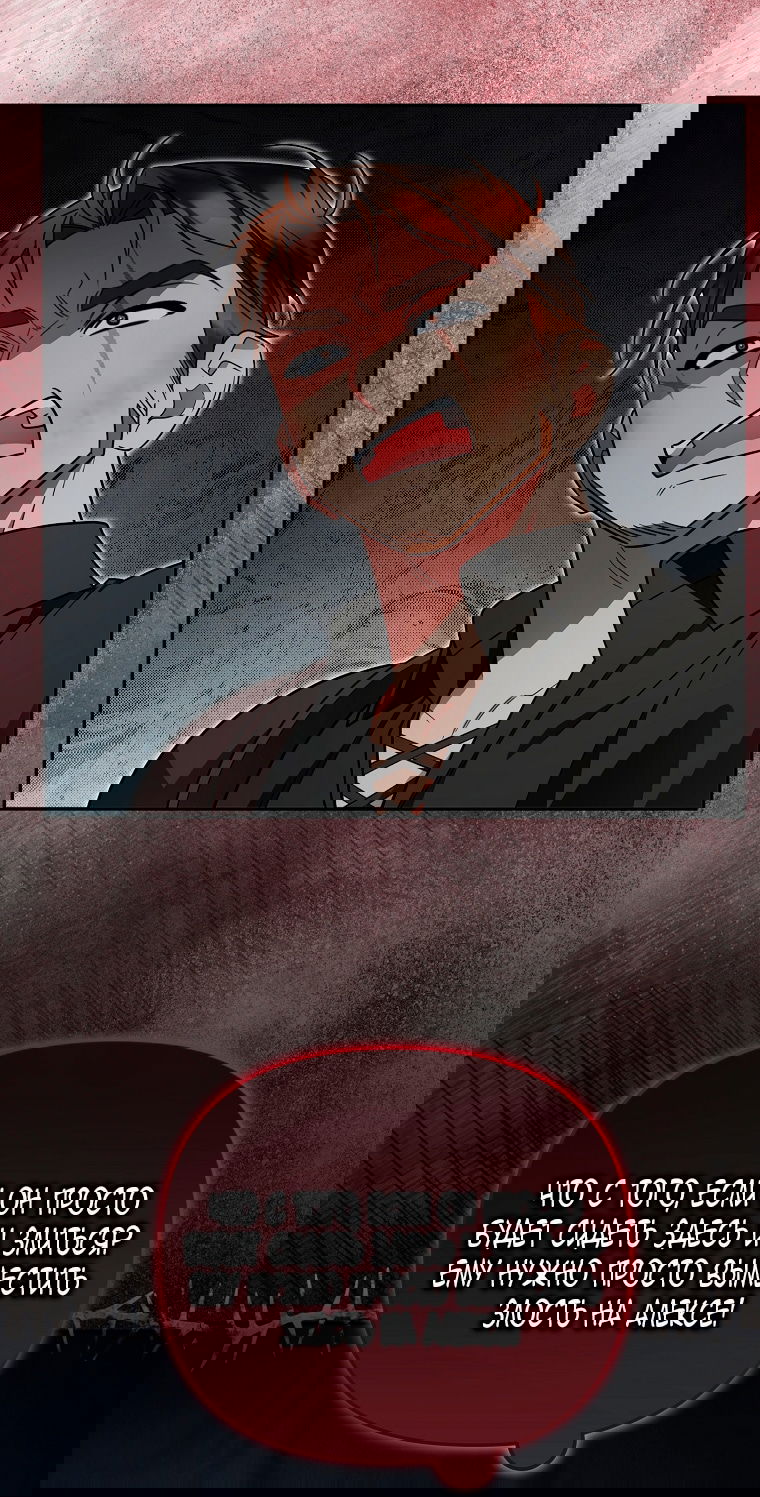 Манга Мы с моим мужем попаданцы - Глава 25 Страница 75