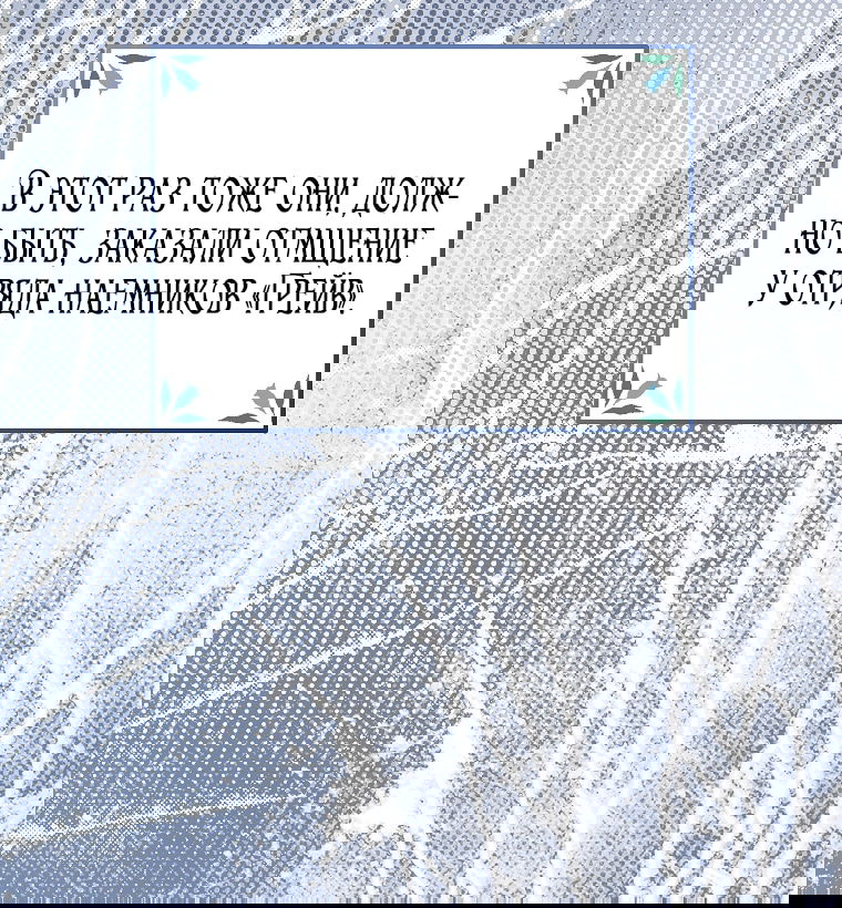 Манга Мы с моим мужем попаданцы - Глава 25 Страница 59