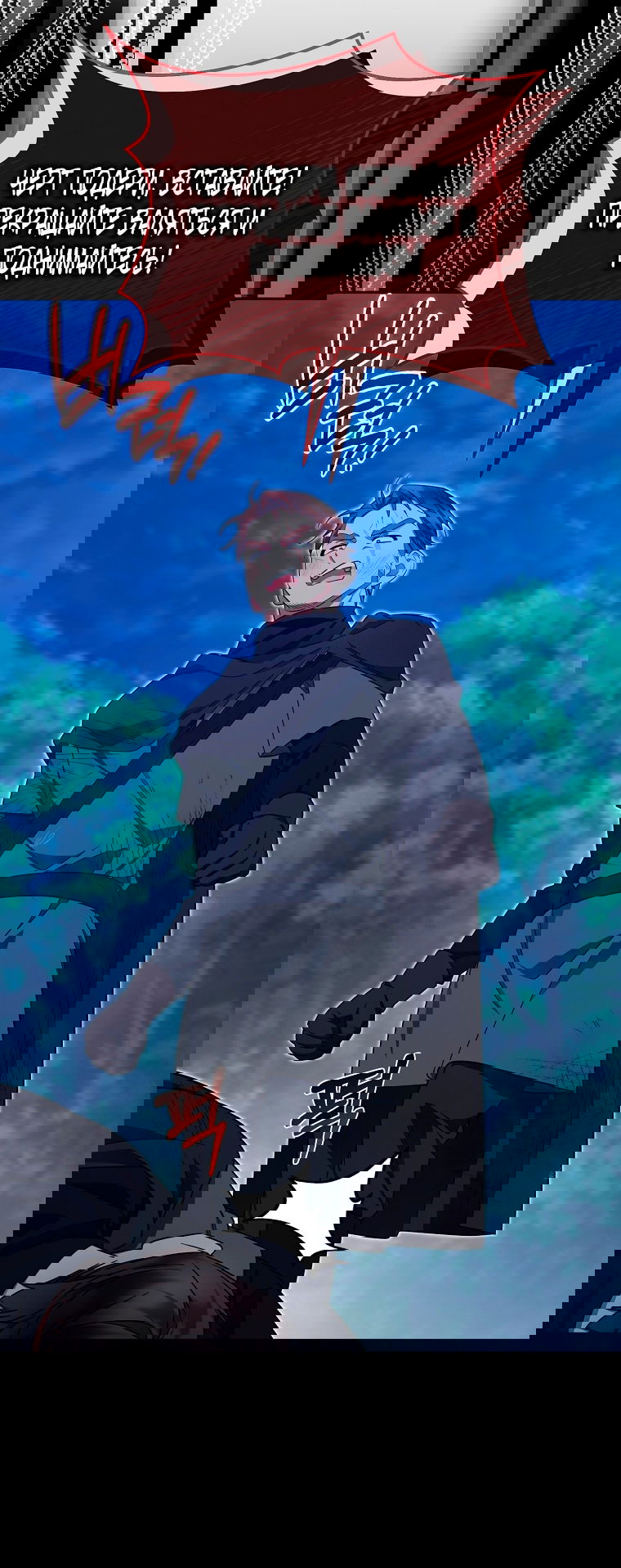 Манга Мы с моим мужем попаданцы - Глава 25 Страница 37