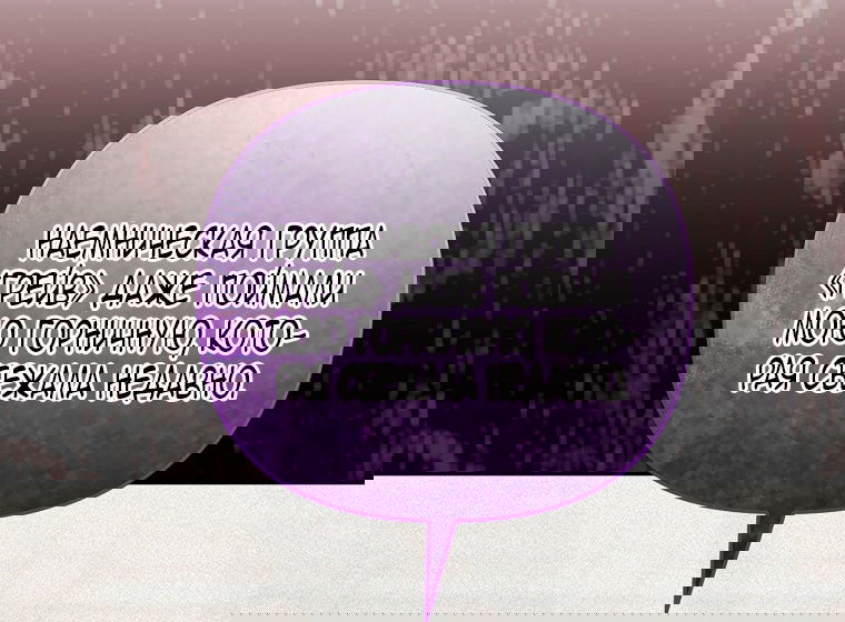 Манга Мы с моим мужем попаданцы - Глава 25 Страница 55