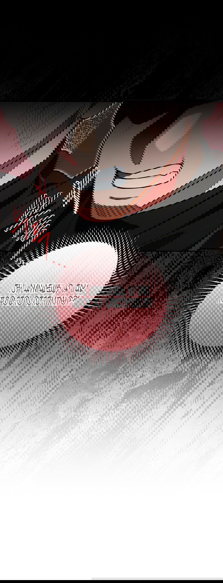 Манга Мы с моим мужем попаданцы - Глава 25 Страница 38